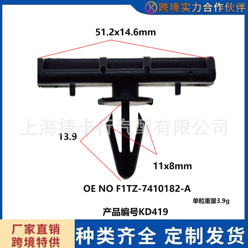 Ford Explorer F150 Car Door Panel Applicable Accessories Protective Panel Lining Installation Fixing Clips Fasteners Ford Explorer F150 Car Door Panel Applicable Accessories Protective Panel Lining Installation Fixing Clips Fasteners