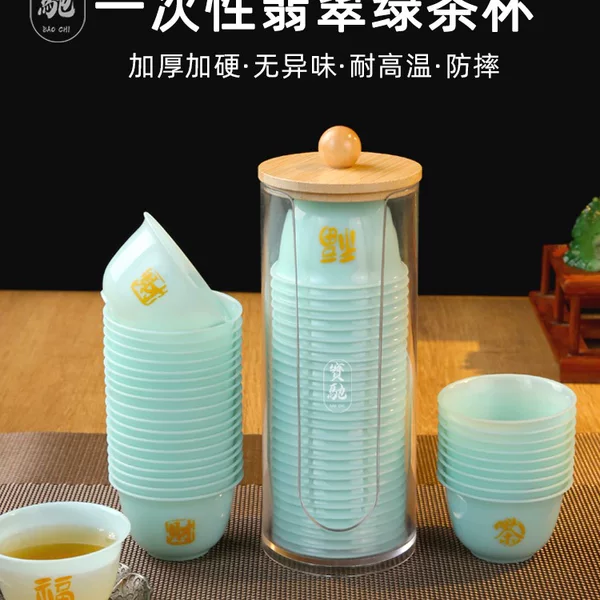 Emerald green disposable kung fu tea cup, thickened and anti-scalding, small tea cup for business guests, tea tasting cup, tea set