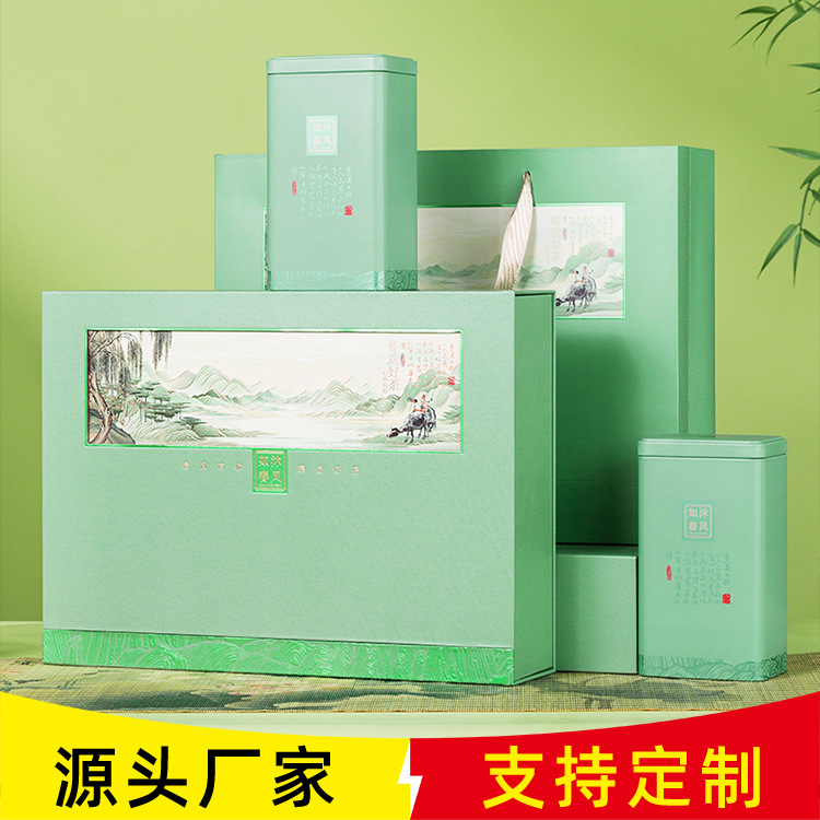 2025年新款绿茶茶叶包装盒空盒毛尖半斤一斤装龙井空礼盒可批发