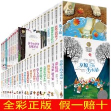 长青藤国际大奖儿童文学小说全套小学生三四五六年级课外读物正版