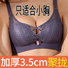 Flat chest Small chest Gather Bras Underwear thickening sexy Wireless Bra Super thick Adjustment type Closing Furu
