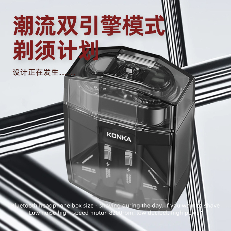 Konka 透明双頭シェーバー メンズ ハイパワー電動デジタル ディスプレイ シェーバー 充電式ポータブル小型鋼砲|undefined