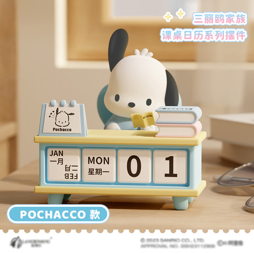 Official Sanrio Family Desk Calendar Series Luluma Patch Dog Figurine Creative Gift Wholesale