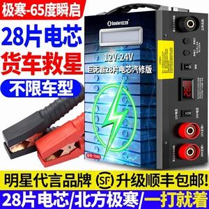 Soulor kiçik portativ avtomobil təcili enerji təchizatı 12V24V, yük maşını işəsalma cihazı