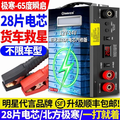 Other Automotive Safety Supplies — Battery