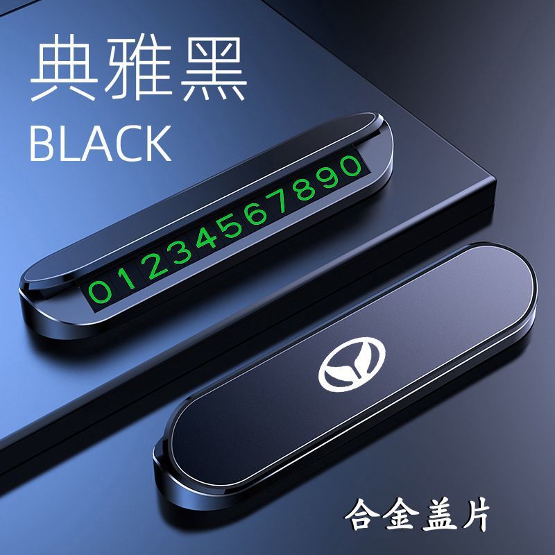 BAIC [우아한 블랙]