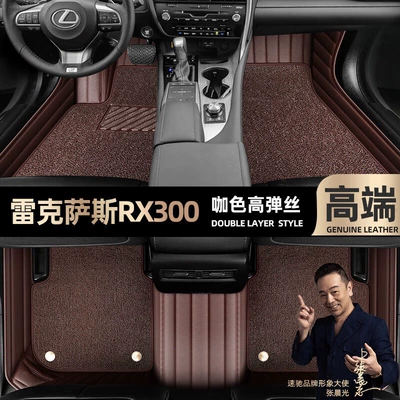Ayaqaltılar (Kovriklər) Lexus Rx350H, Full Coverage - take-a-photo-of-the-car-model-year-and-leave-a-message-coffee-color-leather-coffee-color-high-elastic-silk-double-layer-model