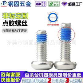 螺钉;销及键;螺母