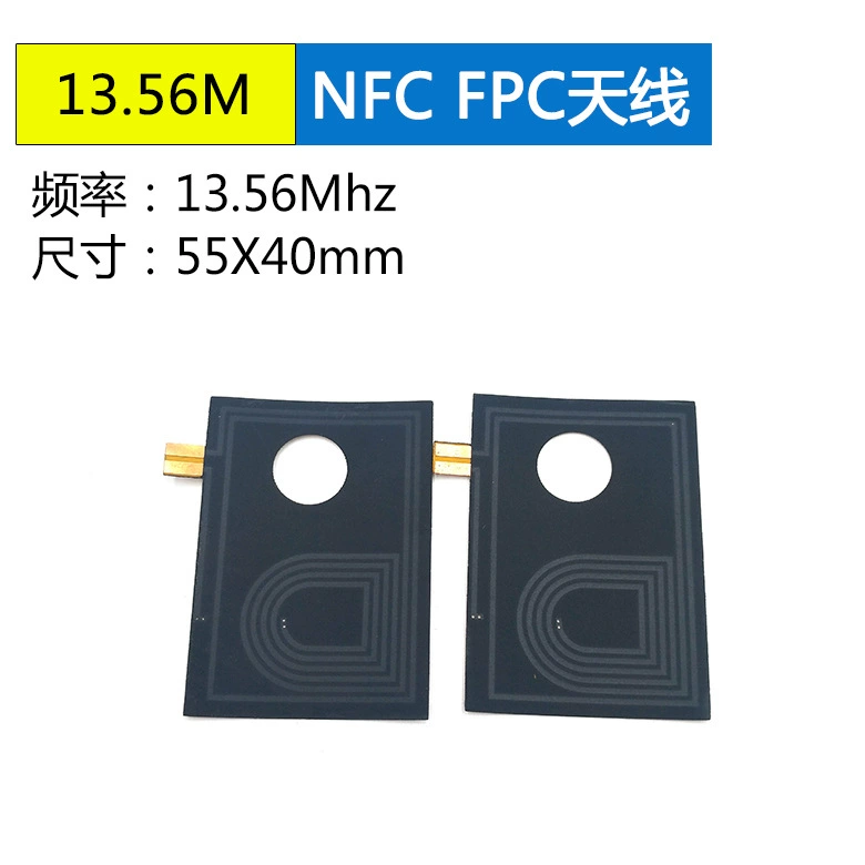 NFC天线 FPC软板移动