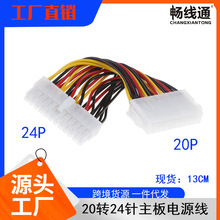 20�D24������Դ�� �C��20��D24�� 20Pin�D24Pin�ž�15����