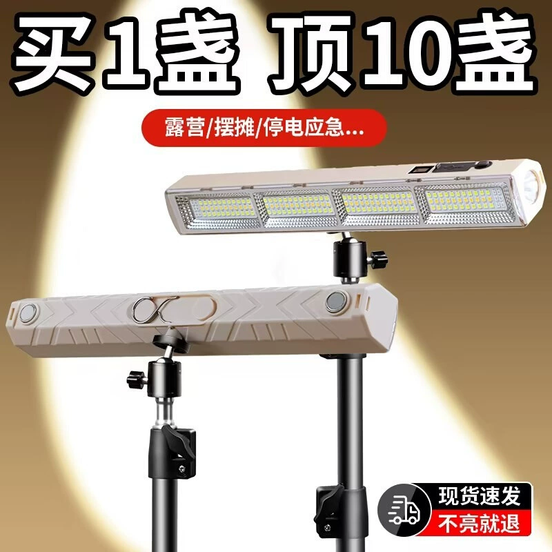 Travel magnetic LED lights for camping, extra-long tent