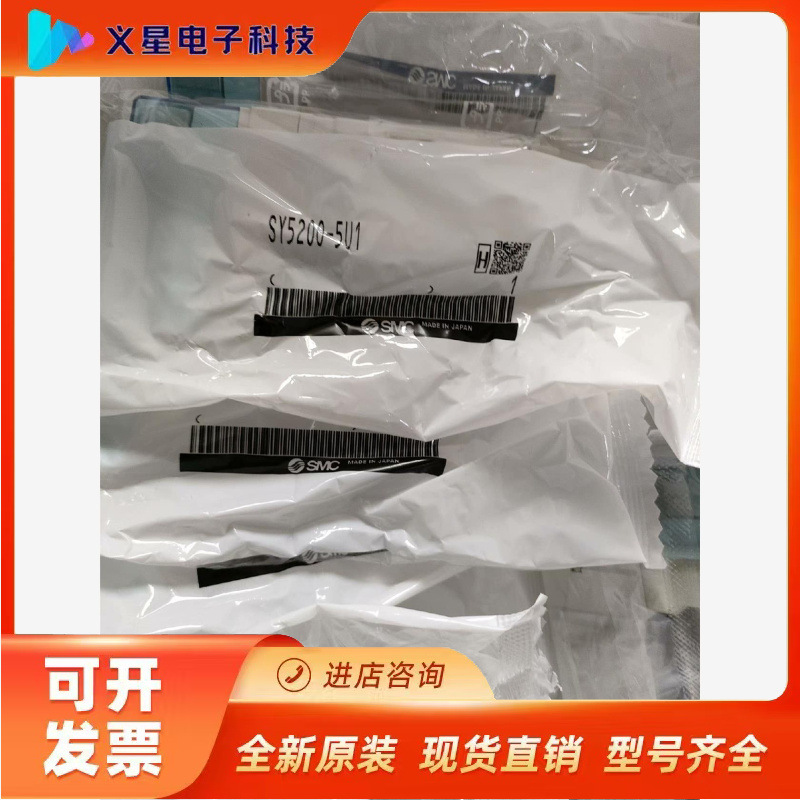 工程剩余SMC电磁阀SY5200-5U1 全新全新正品议价  核实库存