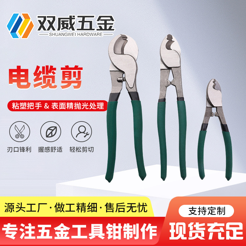 八寸大头电缆剪 弯嘴型省力线缆剪 手动轻型剪线剥线钳电工钳