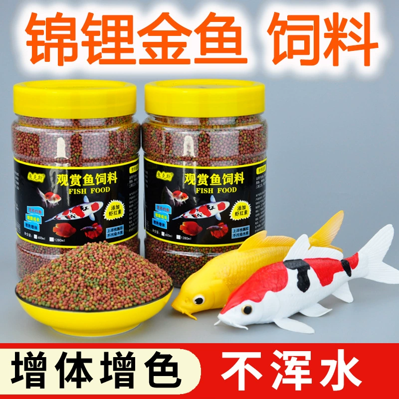 Корм для рыб кои трава Золотая рыбка Корм для рыб Бытовая тропическая рыба Материал Декоративная рыба Маленькие гранулы для жарки Специальная еда для рыб