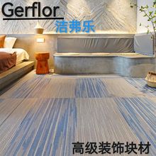 洁福石塑PVC地板洁弗乐石纹木纹地毯纹编织纹办公室图书馆幼儿园