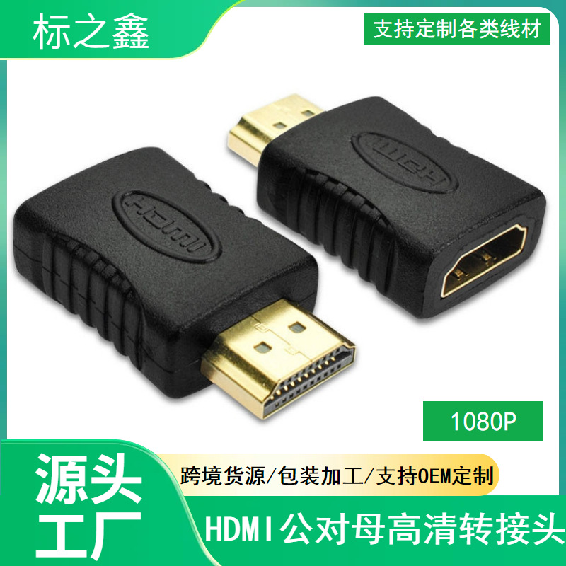 hdmi公对母延长线转换头电脑1.4版3D高清hdmi连接线转接头