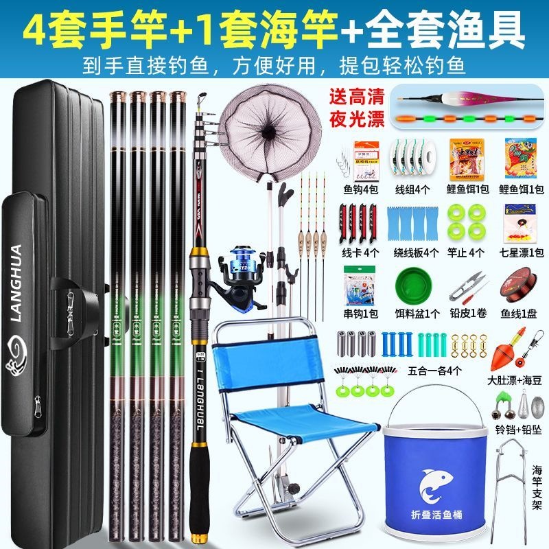 Complete fishing rod set, a full set of fishing gear, new model for beginners, ultra-light crucian carp rod set, carbon fiber