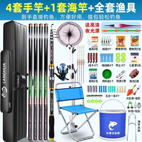 Complete fishing rod set, a full set of fishing gear, new model for beginners, ultra-light crucian carp rod set, carbon fiber