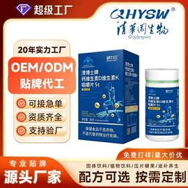 复合保健产品;维生素;蛋白粉氨基酸