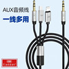 Applicable Apple 7/8plus turn AUX Car audio Adapter cable type-c Digital transfer 3.5mm Connecting line