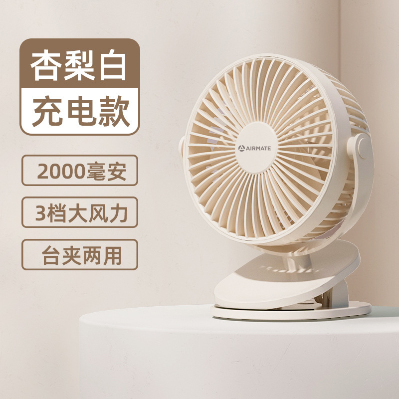Airmate クリップオン小型ファン学生寮 USB 充電式クリップファンミニポータブルベビーカーオフィスデスク|undefined