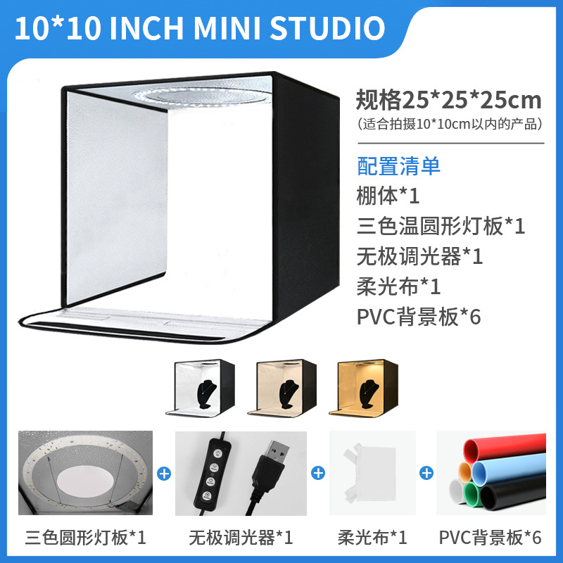 10/12/16/20in Estudio Caja de luz pequeña Caja de fotos Estudio pequeño Caja de fotos Foto led Caja de luz