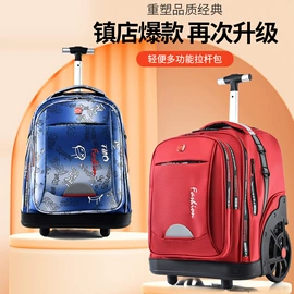 拉杆书包;旅行箱;旅行包袋