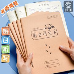 小学生の国語の書き取り本と英語の書き取り本の16kの厚い版の1年生から6年生の専用です。