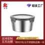 密封定制圆形厨房饭盒
