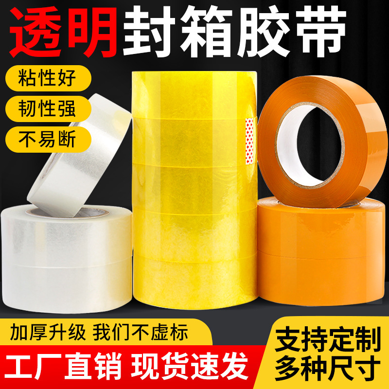 Transparent Tape, One Roll, Wholesale Express Packaging, Full Box of Tape, Beige and Light Yellow Sealing Tape, Not Easy to Break, High Viscosity Tape