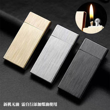 ZD2018煤油金属拉丝创意个性砂轮明火男士打火机批发跨境货源