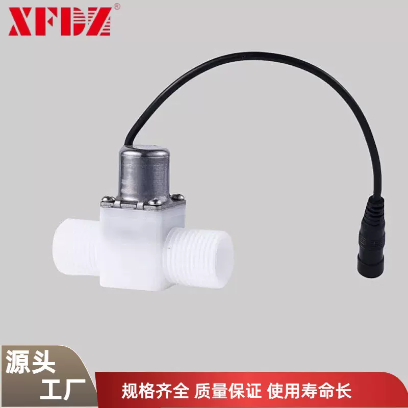 厂家供应感应龙头电磁阀触控龙头电磁阀低压微型双稳态定时器水阀