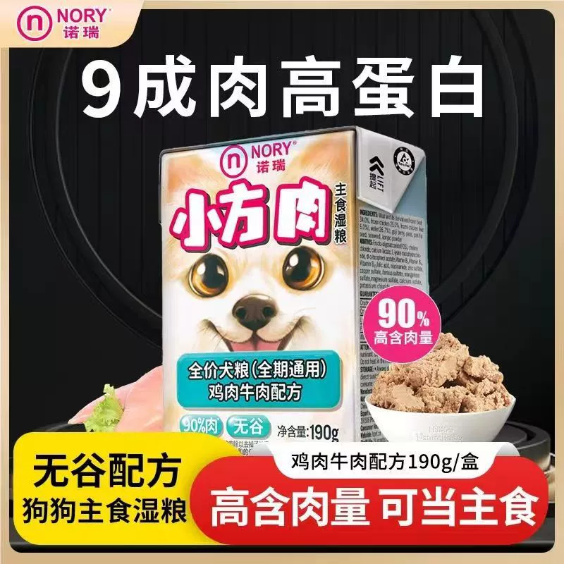 Norikai Fresh Meat Small Square Dog Консервы для основного блюда Влажный корм Курица Говядина Полноценный корм для щенков с высоким содержанием белка.