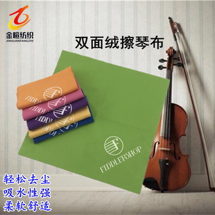 Factory Musical Instrument Wiping Cloth Wiping Cloth Piano Guitar Maintenance Cloth Microfiber Cleaning Cloth Island Silk Cleaning Cloth