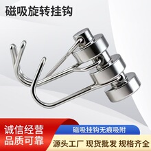 钕铁硼强磁磁钩磁铁圆形金属强力磁铁磁吸挂钩磁力冰箱门免打孔