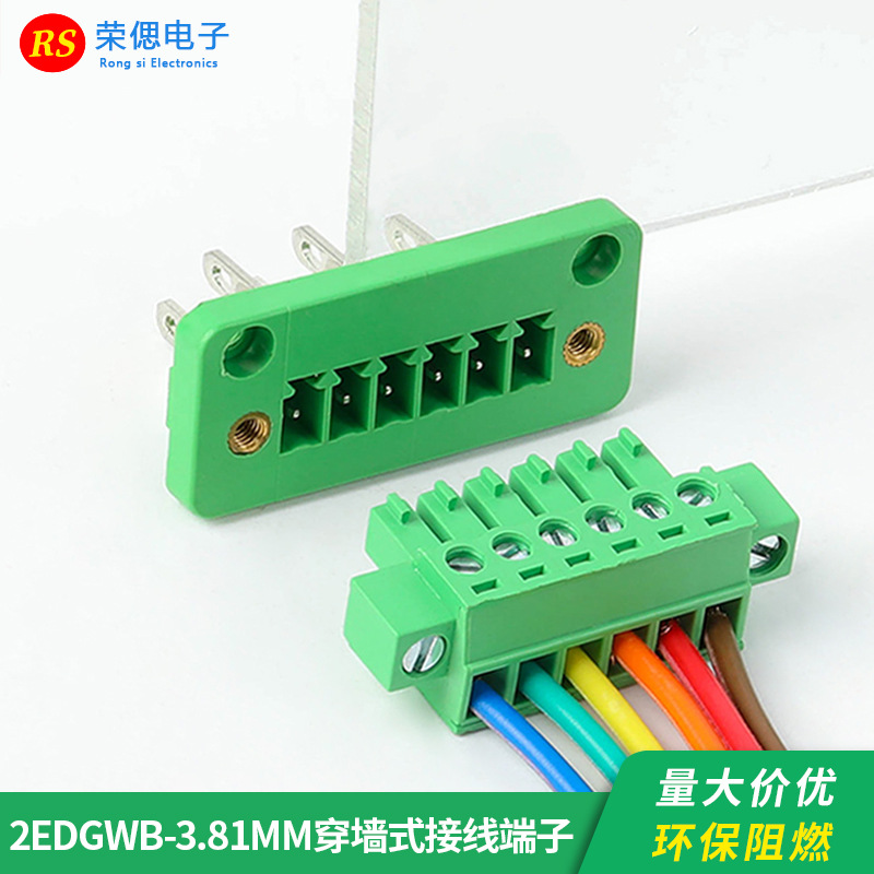 穿墙式端子15EDGWB-3.81MM免焊对接面板固定接线端子焊PCB连接器