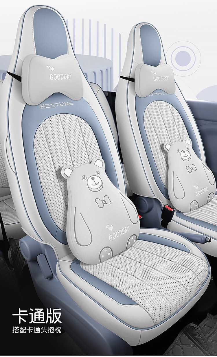 Special Seat Cushion and Seat Cover for Faw Besturn Pony, Besturn Pony New Energy Seat Cushion, Trendy Car Cushion, Universal for All Seasons