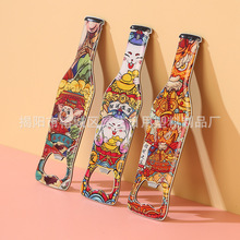 个性创意卡通磁贴啤酒开瓶器国风冰箱贴开瓶器带磁吸启瓶器酒起子