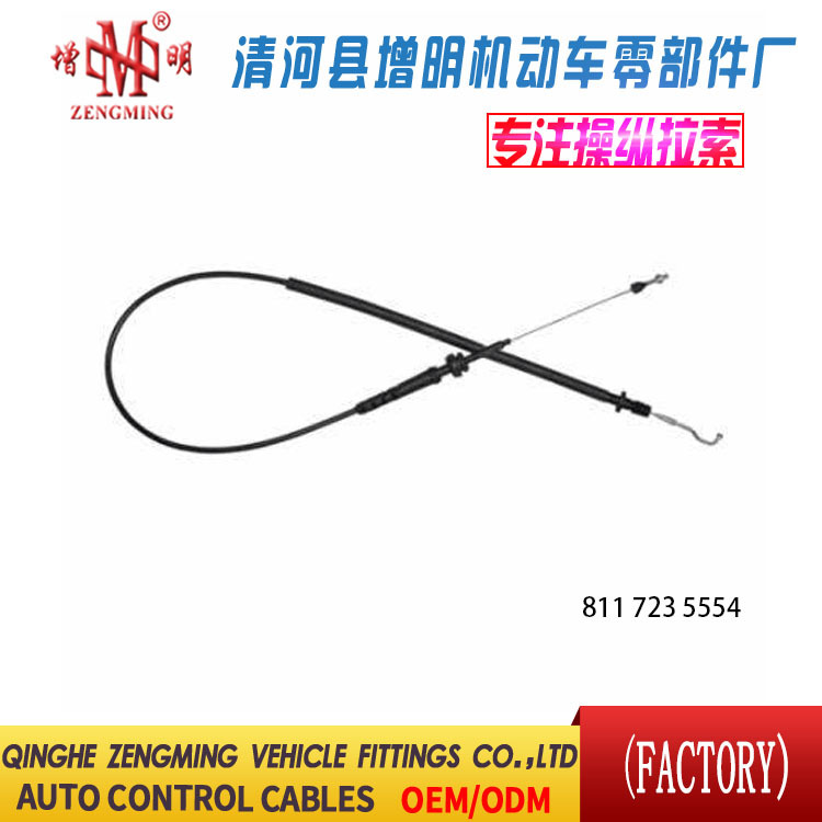 811 723 5554油门线离合线刹车线机盖线邮箱线后箱线车门线外贸