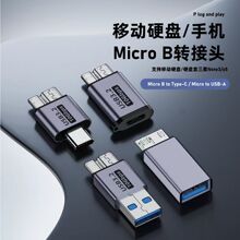 microB转Type-C/USB-A移动硬盘盒转接头 适用于Note3/s5三星/联想