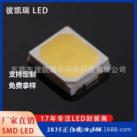 贴片式LED;其他LED灯珠;直插式LED