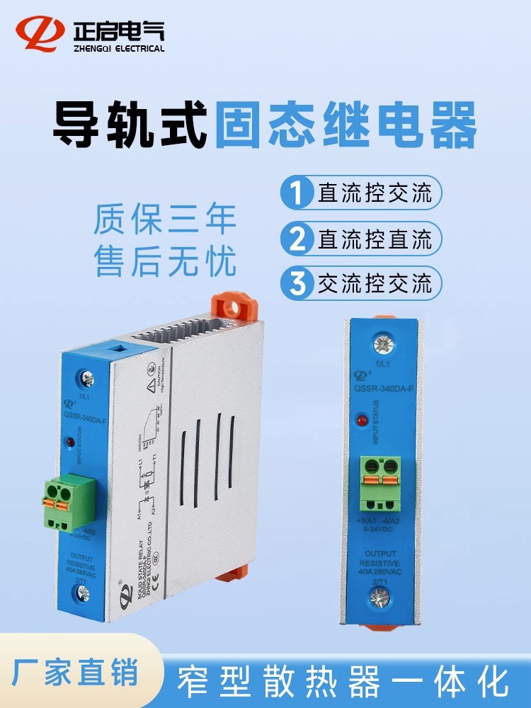 j8220V一体式24V固态继电器中间模块40A导轨式交流固态继电器直g3