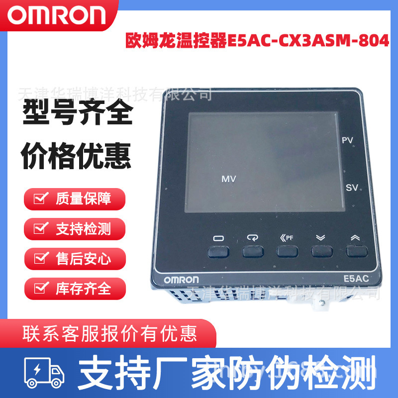 Omron 96*96mm Thermostat E5Ac-Cx3Asm-804 E5Ac-Pr2Asm-804 Screw Terminal Block Omron 96*96mm Thermostat E5Ac-Cx3Asm-804 E5Ac-Pr2Asm-804 Screw Terminal Block
