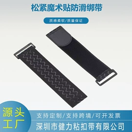 魔术贴;织带;松紧带