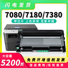 �����ֵ�DCP7080d����mfc7380 7180dnī�ۺ�7480d DR2350 TN2325