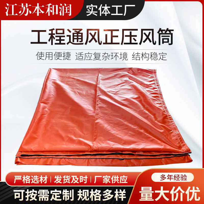 Ventilation Duct Fabric for Underground Tunnel Engineering, Posit