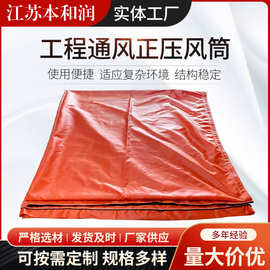 风筒布地下隧道工程通风正压风筒煤矿用阻燃抗静电PVC涂覆风筒布