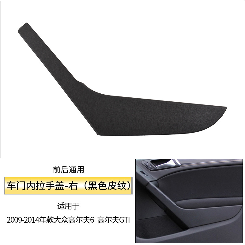Door Handle — Volkswagen Armrest, handle, handle - black-right