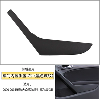 Door Handle Trim Cover Inner — Armrest, handle, handle - right-black