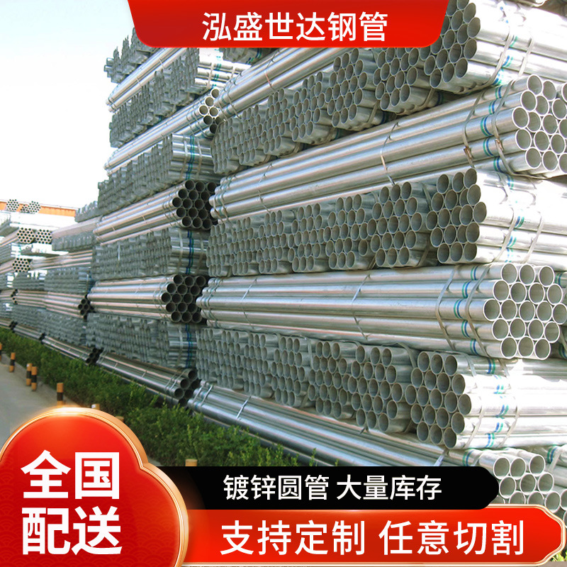 镀锌管小口径镀锌钢管Q235b热镀锌钢管建筑工业大棚椭镀锌圆管
